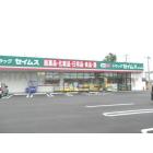 ドラッグセイムス総社真壁店：1469m