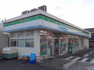 ファミリーマート大久保町店：254m