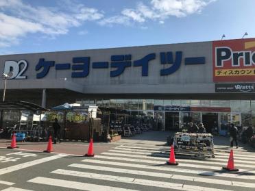 ケーヨーデイツー明石大久保店：855m