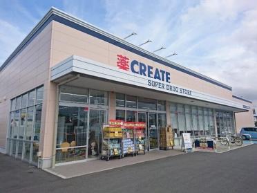 クリエイトＳＤ浜松新橋店：1200m