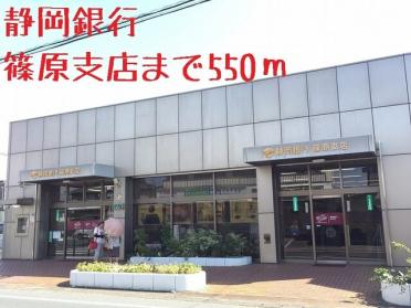 LAVANO高塚店：950m