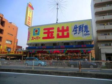 スーパー玉出東淀川店：514m