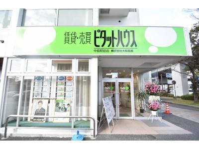 ピタットハウス中筋駅前店)