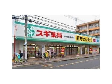 スギ薬局中野中央店：610m