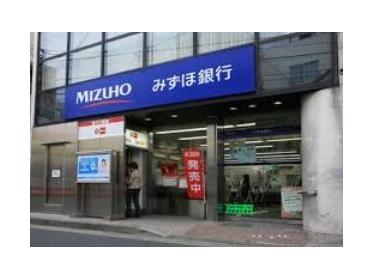 みずほ銀行駒込支店：926m