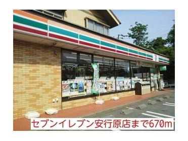 セブンイレブン安行原店：670m