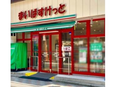 まいばすけっと冠新道店：74m