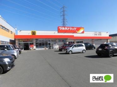 ツルハドラッグ盛岡南仙北店：959m