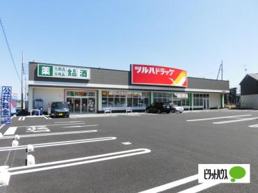 ツルハドラッグ盛岡盛南店：569m