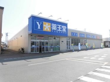 薬王堂矢巾SC店：1616m