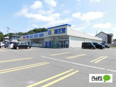 薬王堂盛岡箱清水店：2431m