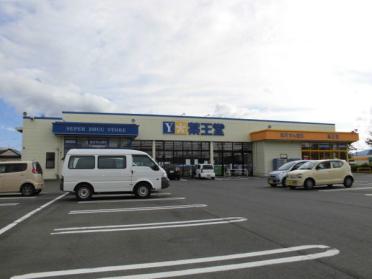 薬王堂岩手矢巾店：153m