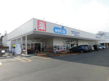 ウエルシア盛岡前九年店：1190m