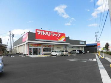 ツルハドラッグ盛岡西見前店：899m