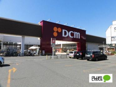 DCMホーマック上堂店：1101m