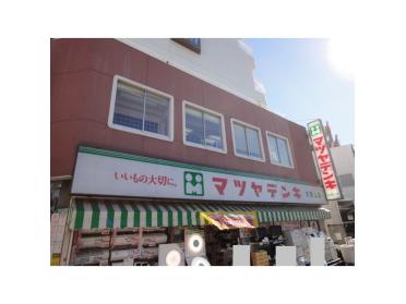 マツヤデンキ大岡山店：329m