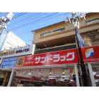 サンドラッグ大岡山店：991m