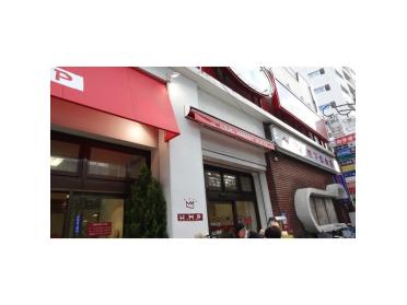 ヒルママーケットプレイス大岡山店：254m