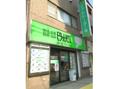 ピタットハウス溝の口２号店)