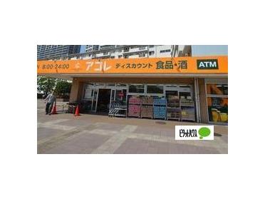 アコレ船橋若松2丁目店：525m