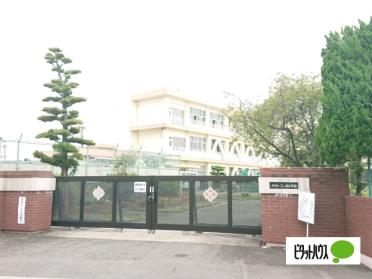 小牧市立三ツ渕小学校：1494m