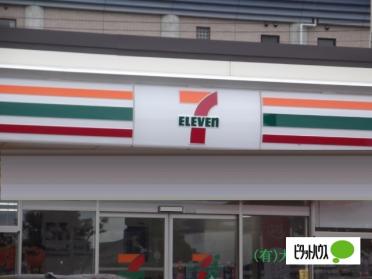 セブンイレブン小牧久保一色店：460m