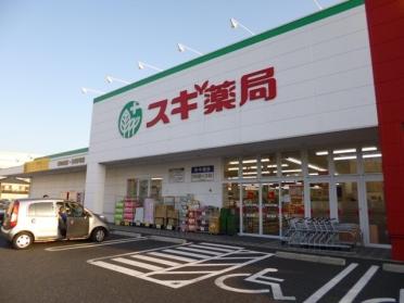 スギ薬局　堀の内店：700m