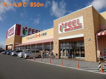 サンドラッグ　小牧郷中店：950m