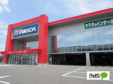 ヤマダデンキテックランドNew小牧店：741m