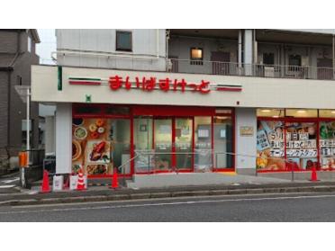 まいばすけっと市川大和田5丁目店：809m