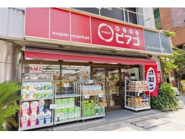 miniピアゴ西小岩１丁目店