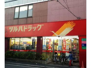 ツルハドラッグ船堀店