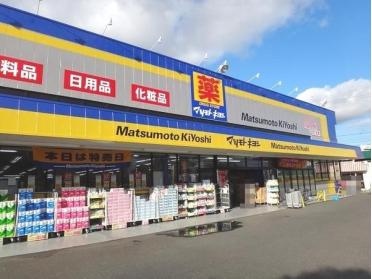 マツモトキヨシ原木中山店