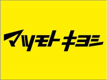 マツモトキヨシ上熊本駅通店：383m