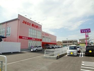 コスモス亀井店：450m