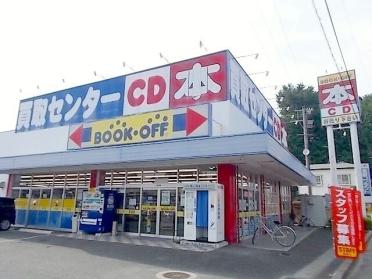 ブックオフ　北部店：350m