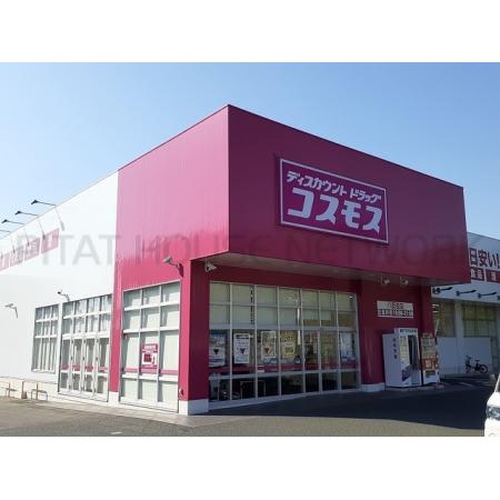 レジデンス西原８１ 周辺環境写真2 コスモス八反田店：350m