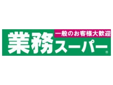 業務スーパー辛島公園店：1187m