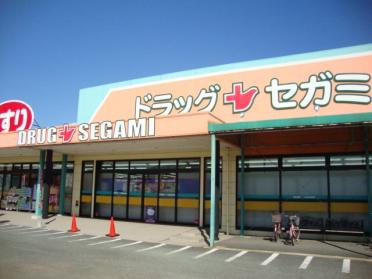 ドラッグセガミ熊本城山店：2088m