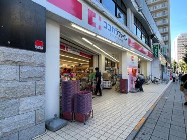 ココカラファイン兵庫駅前店：620m