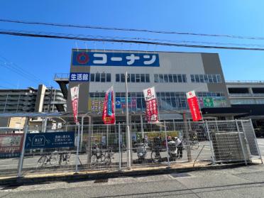 ホームセンターコーナン兵庫松原通生活館店：981m