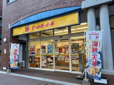 ほっかほっか亭キャナルタウン店：360m