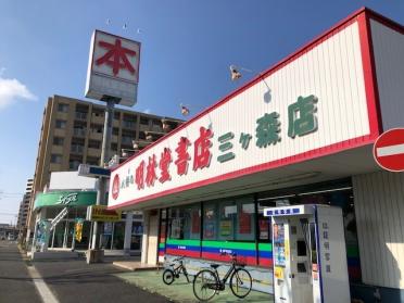 明林堂書店：500m