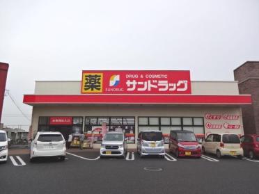 サンドラッグ行橋店：2355m