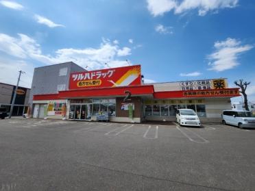 ツルハドラッグ帯広西8条店：1037m