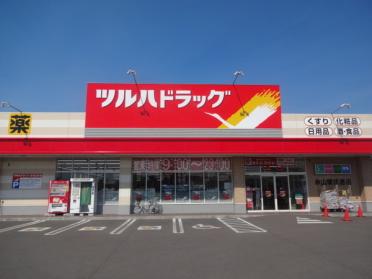 ツルハドラッグ永山環状通店：893m