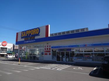 サツドラ旭川豊岡4条店：833m