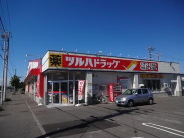 ツルハドラッグ東光1条店：1158m