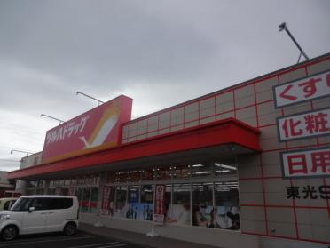 ツルハドラッグ東光9条店：475m