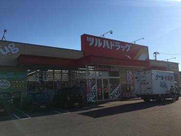 ツルハドラッグ東6条店：579m